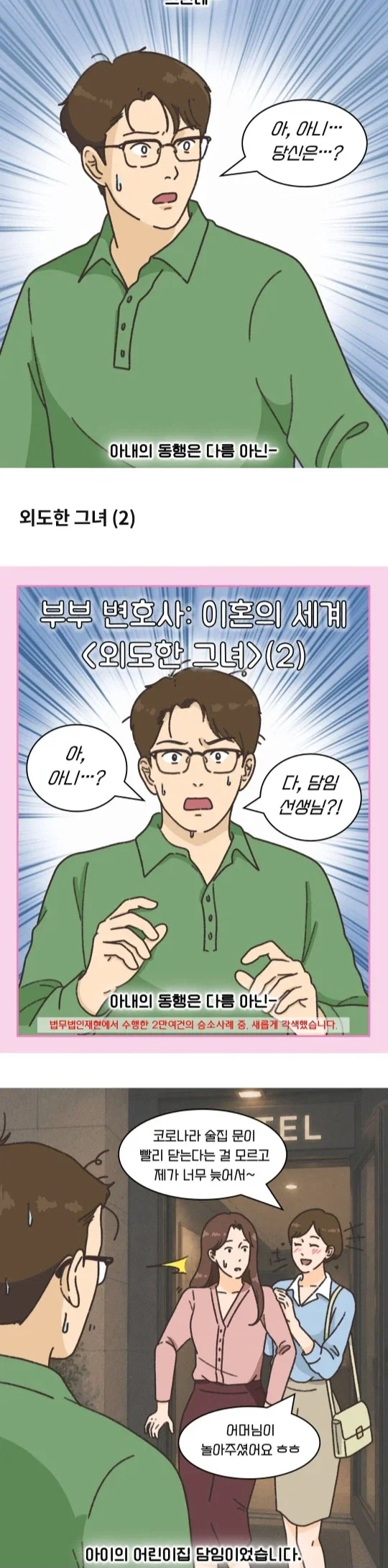 불륜 레즈 ㅅㅅ에 빠져버린 아내.manwha_4.webp