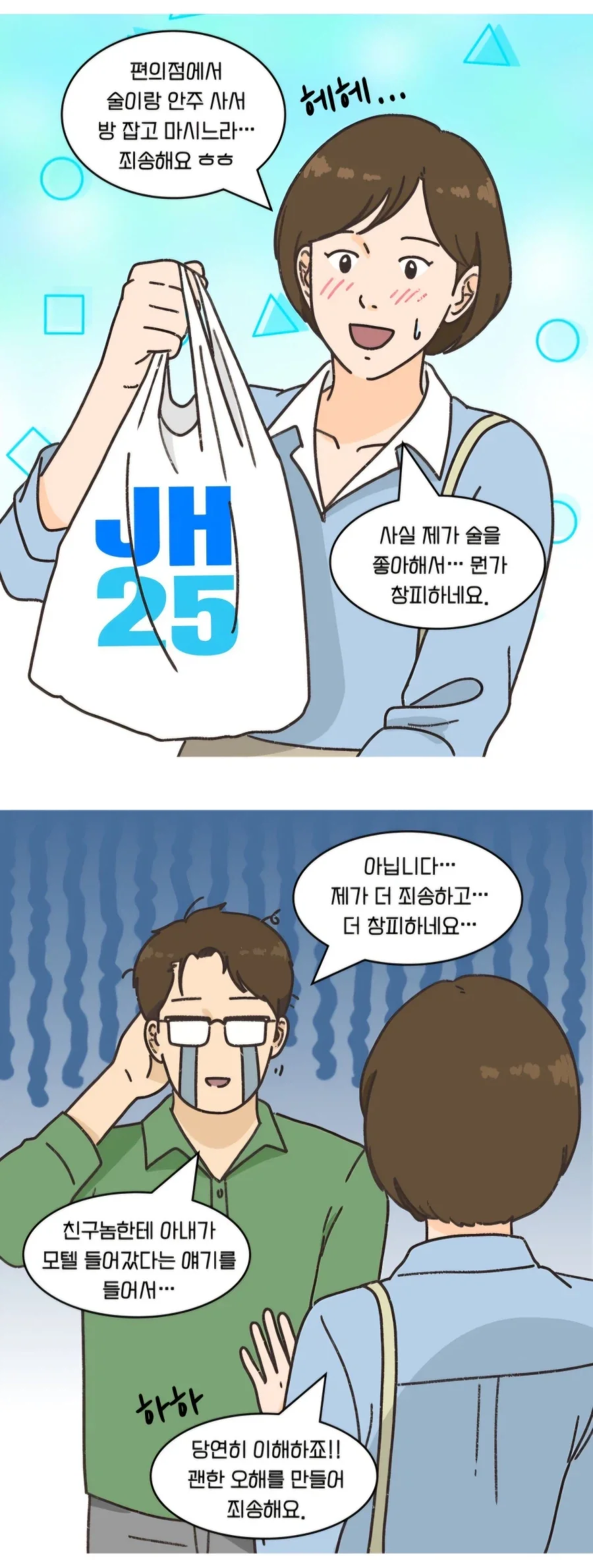 불륜 레즈 ㅅㅅ에 빠져버린 아내.manwha_5.webp