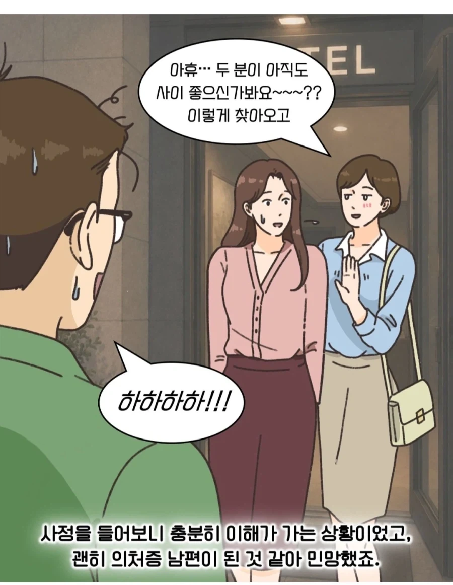 불륜 레즈 ㅅㅅ에 빠져버린 아내.manwha_6.webp