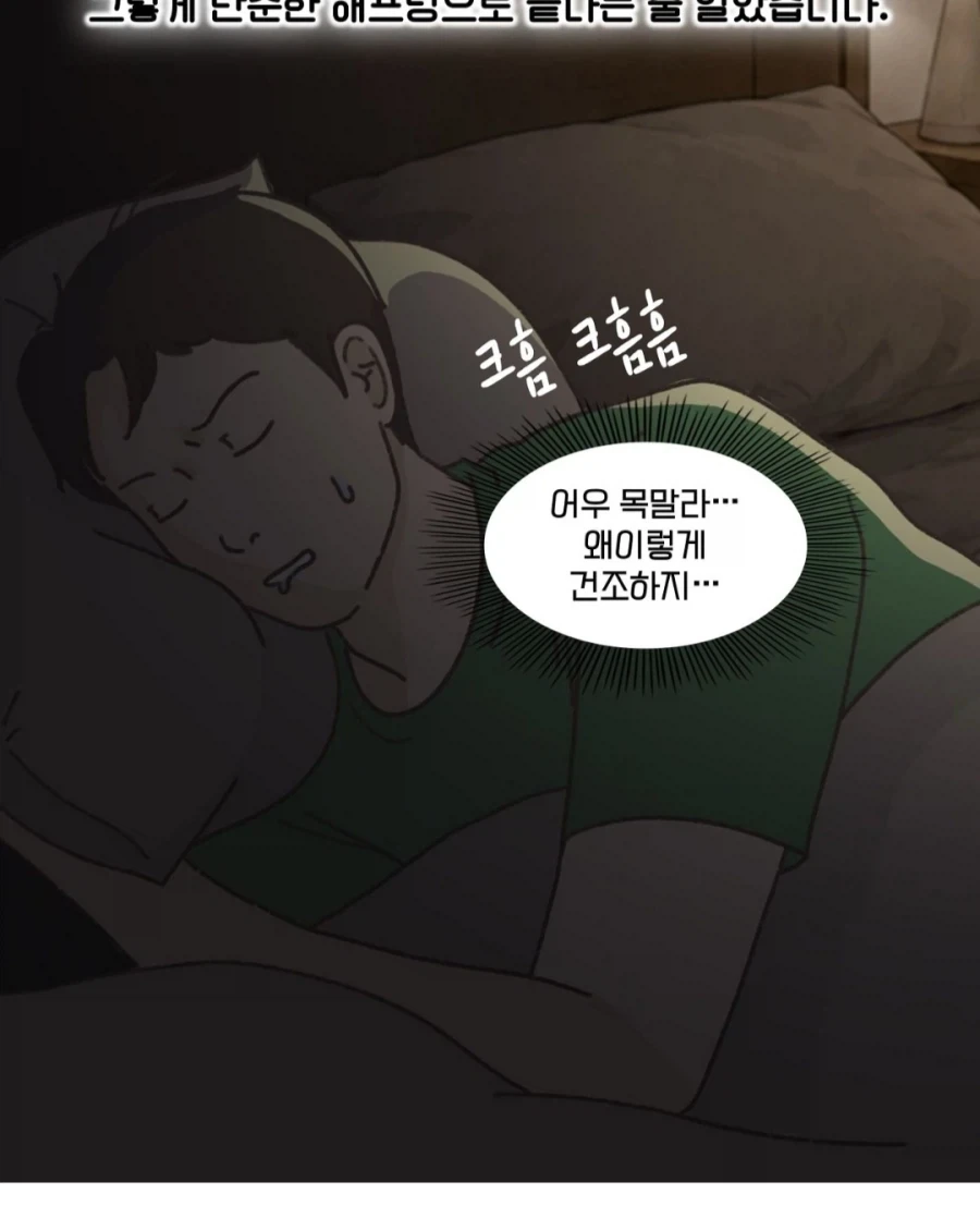 불륜 레즈 ㅅㅅ에 빠져버린 아내.manwha_7.webp