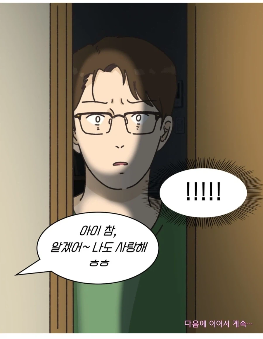 불륜 레즈 ㅅㅅ에 빠져버린 아내.manwha_9.webp
