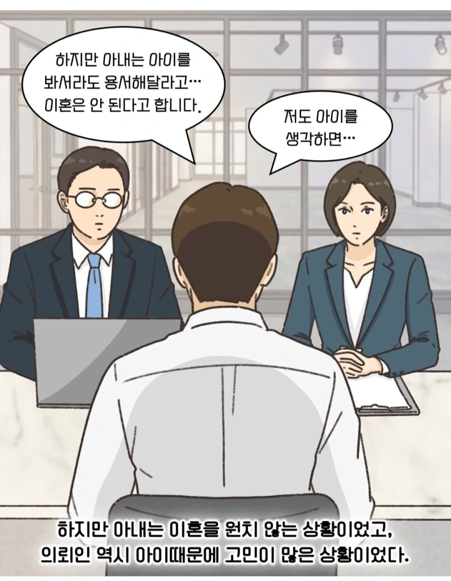 불륜 레즈 ㅅㅅ에 빠져버린 아내.manwha_11.webp