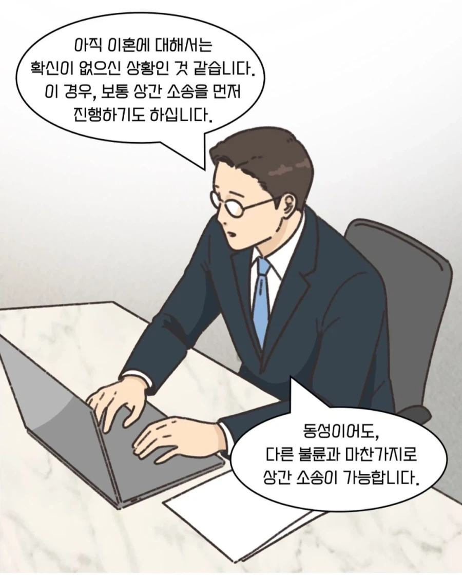 불륜 레즈 ㅅㅅ에 빠져버린 아내.manwha_12.webp