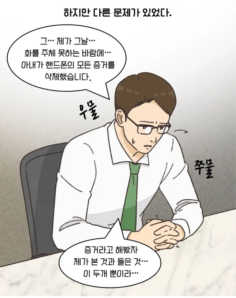 불륜 레즈 ㅅㅅ에 빠져버린 아내.manwha_13.webp