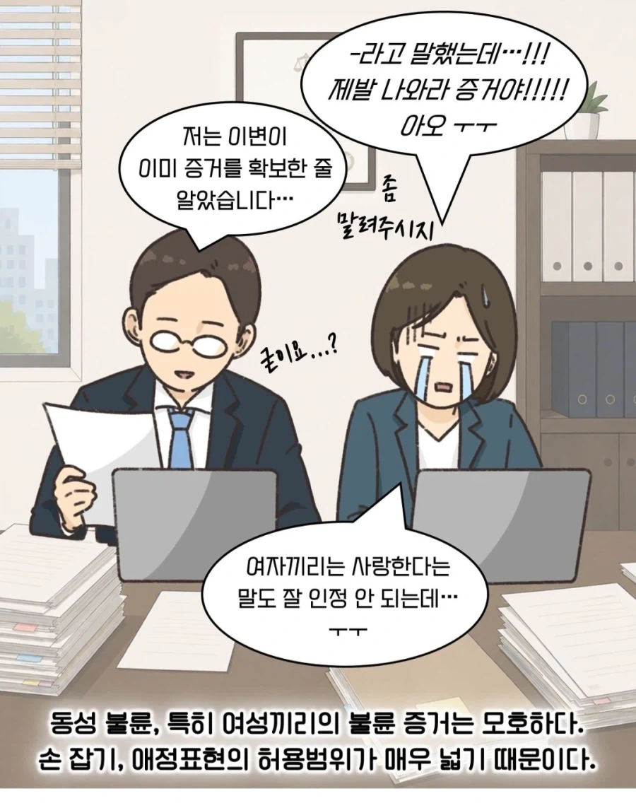 불륜 레즈 ㅅㅅ에 빠져버린 아내.manwha_15.webp