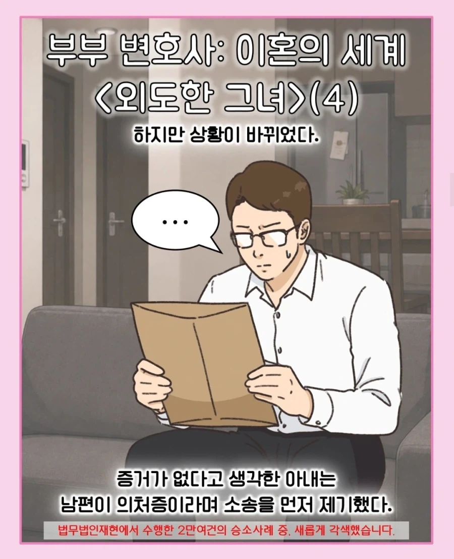 불륜 레즈 ㅅㅅ에 빠져버린 아내.manwha_16.webp