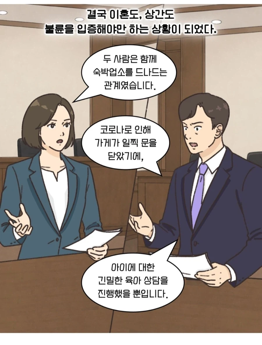 불륜 레즈 ㅅㅅ에 빠져버린 아내.manwha_17.webp