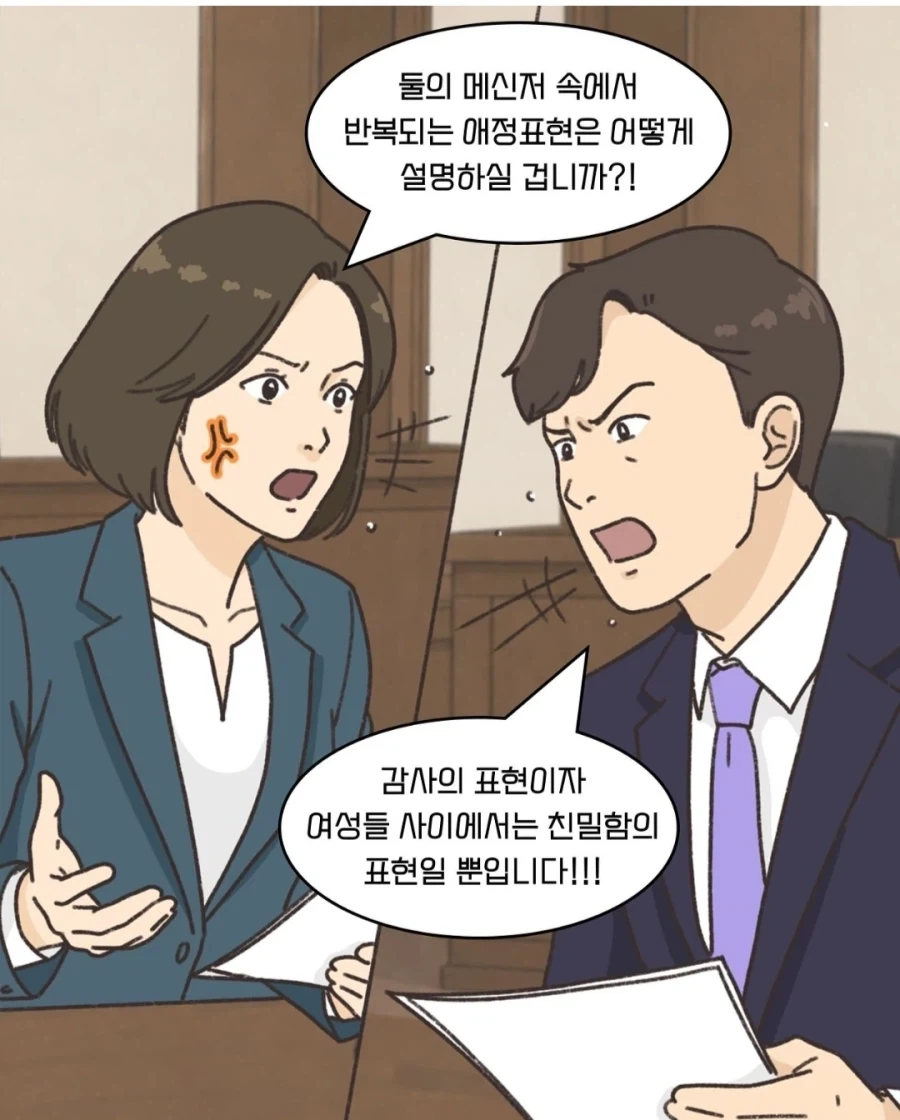불륜 레즈 ㅅㅅ에 빠져버린 아내.manwha_19.webp