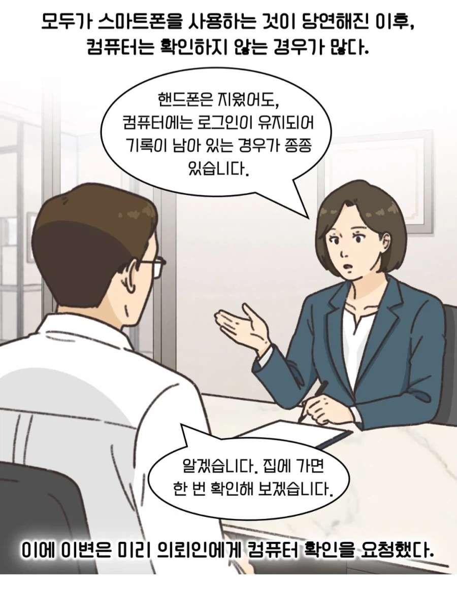 불륜 레즈 ㅅㅅ에 빠져버린 아내.manwha_21.webp