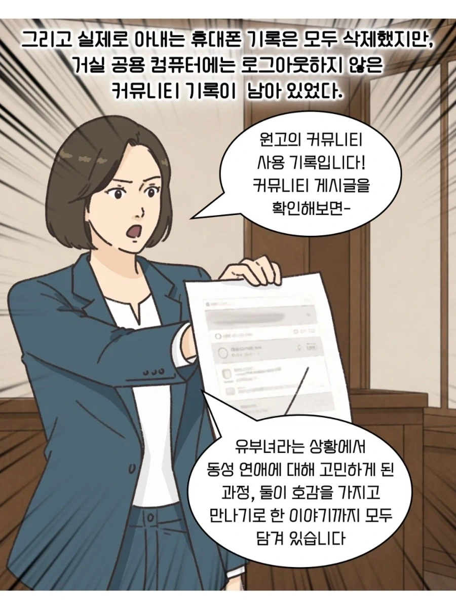 불륜 레즈 ㅅㅅ에 빠져버린 아내.manwha_22.webp