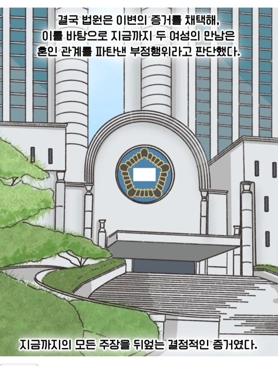 불륜 레즈 ㅅㅅ에 빠져버린 아내.manwha_23.webp