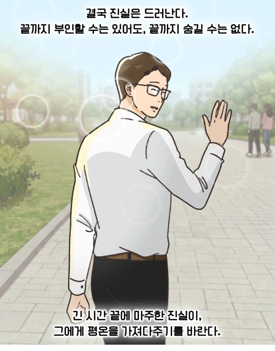 불륜 레즈 ㅅㅅ에 빠져버린 아내.manwha_24.webp