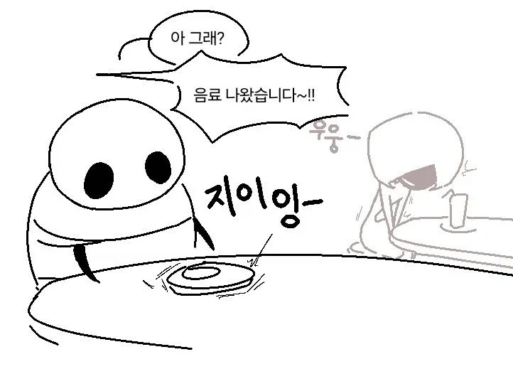 진동소리가 들리는 카페.manhwa_3.webp