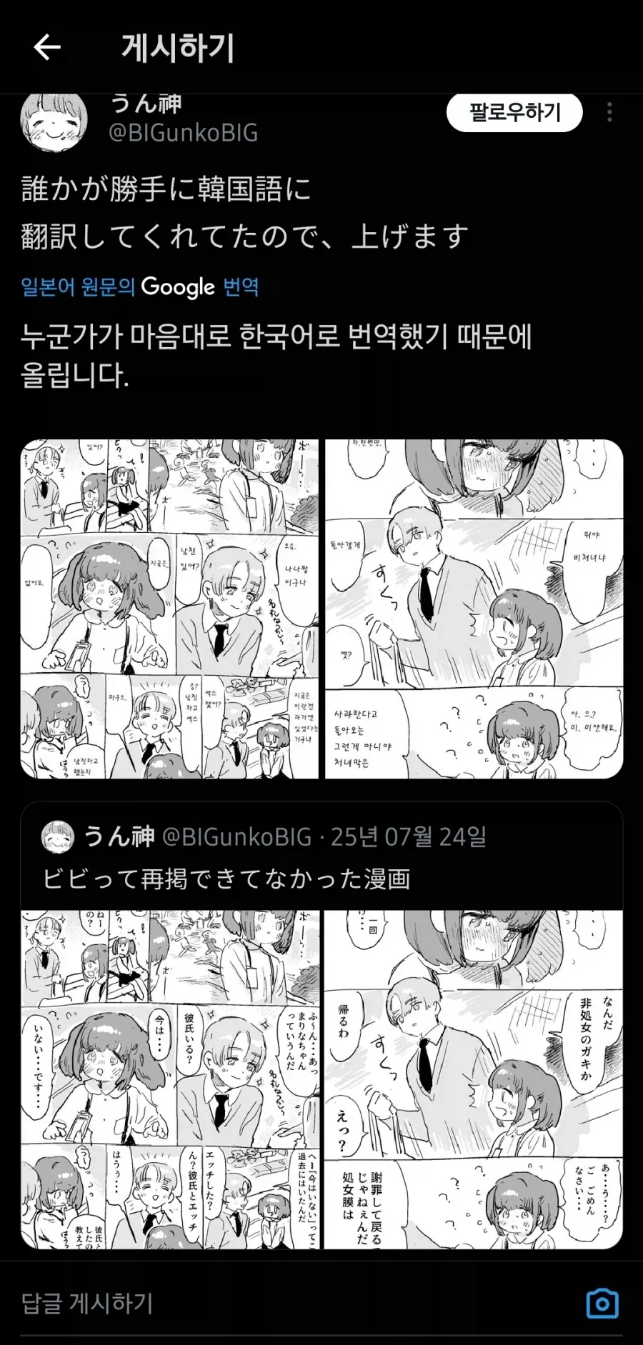 자기 만화의 불법번역본을 발견한 작가_1.webp