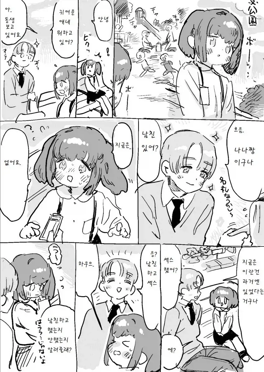 자기 만화의 불법번역본을 발견한 작가_2.webp