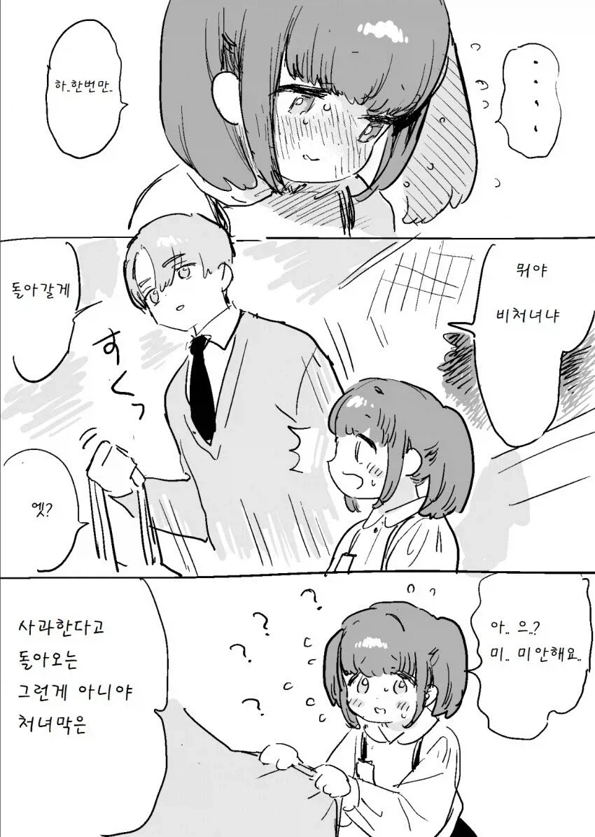 자기 만화의 불법번역본을 발견한 작가_3.webp