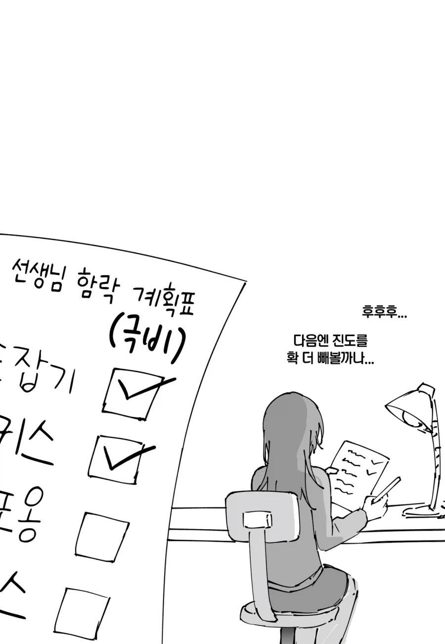 유능한 만화 어시스턴스.manhwa_3.webp