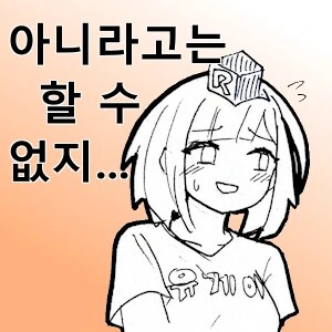 국기소녀) 사이 좋은? 동아시아 3국 Manwha_3.png