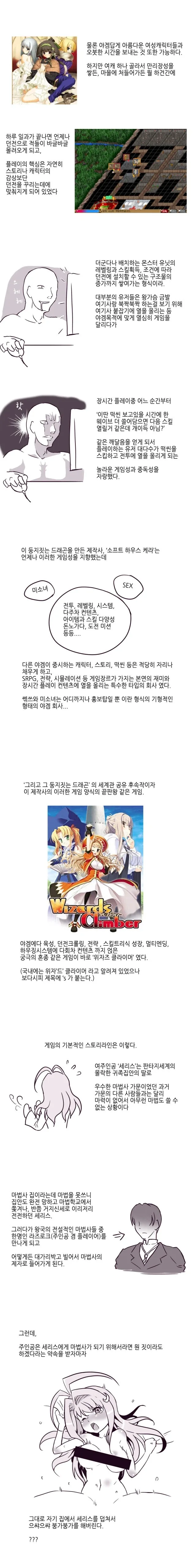 야겜에서 하라는 ㅅㅅ 보다 딴거에 더 열중했던 만화_2.webp