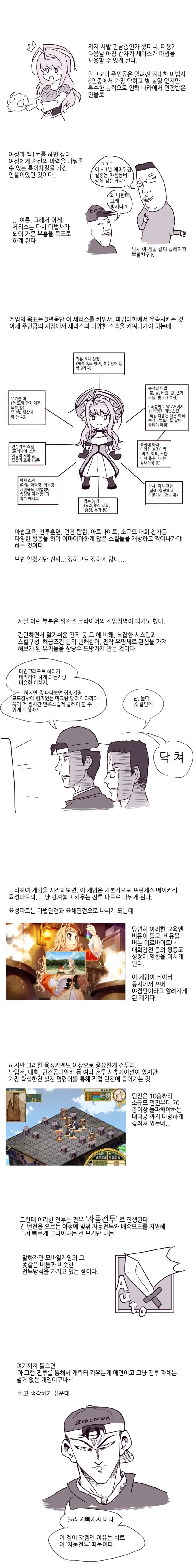 야겜에서 하라는 ㅅㅅ 보다 딴거에 더 열중했던 만화_3.webp