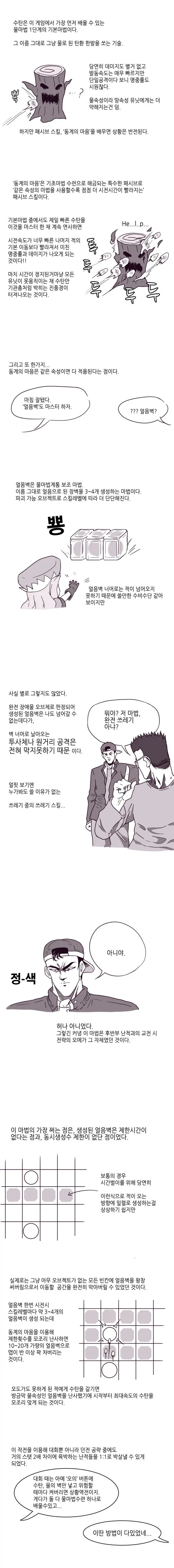 야겜에서 하라는 ㅅㅅ 보다 딴거에 더 열중했던 만화_8.webp