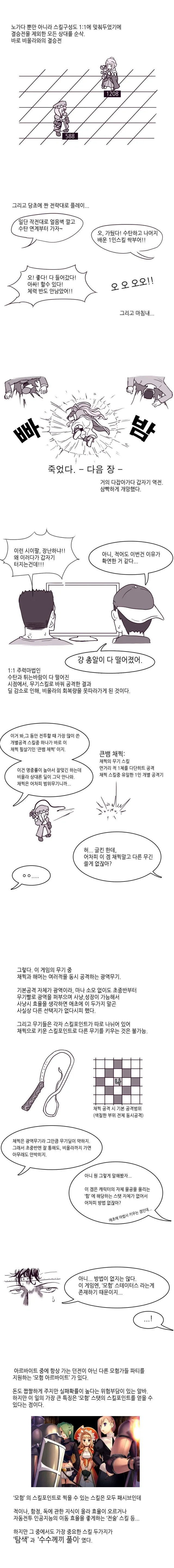 야겜에서 하라는 ㅅㅅ 보다 딴거에 더 열중했던 만화_10.webp