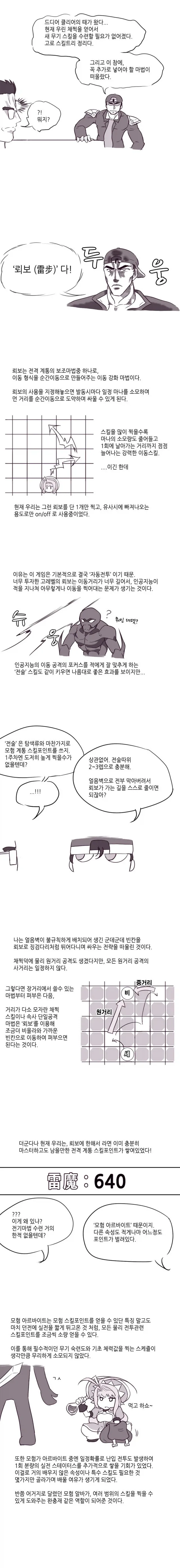 야겜에서 하라는 ㅅㅅ 보다 딴거에 더 열중했던 만화_15.webp