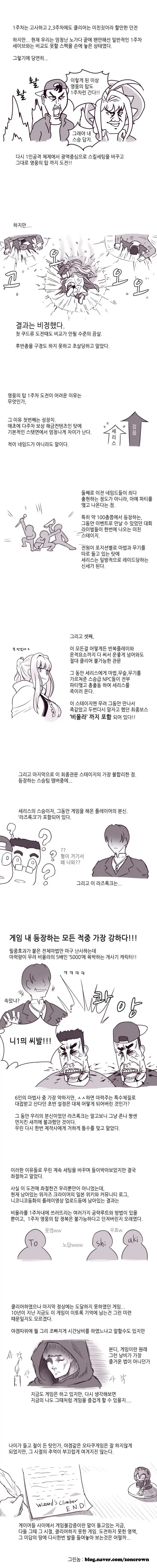 야겜에서 하라는 ㅅㅅ 보다 딴거에 더 열중했던 만화_17.webp