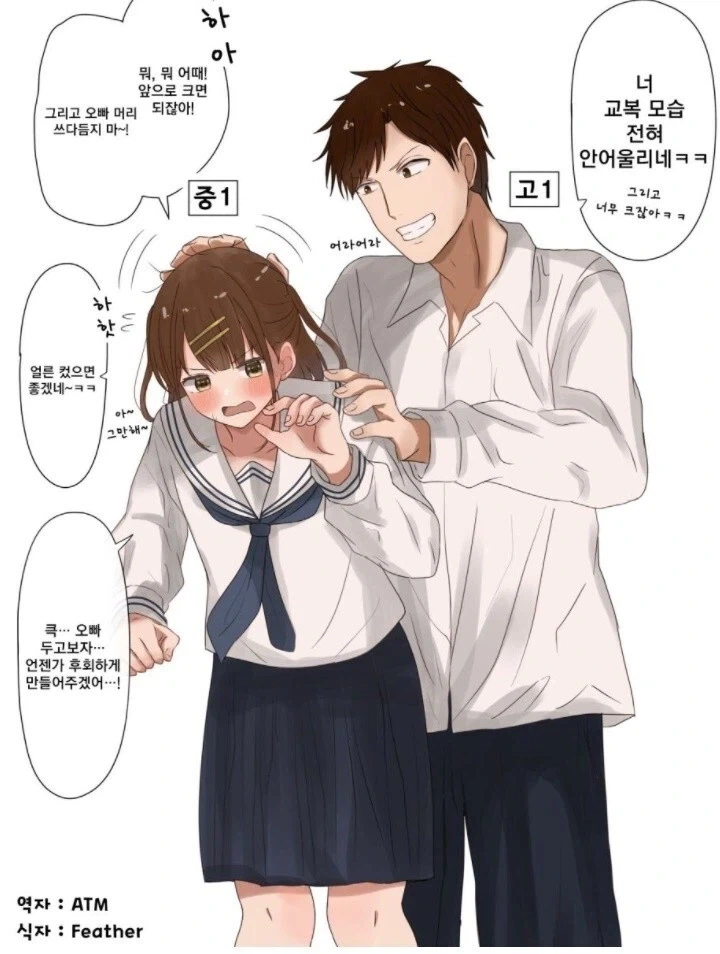 ㄱㅅ 큰 여성이 샤워할 때 택배오는 만화 이미지 18