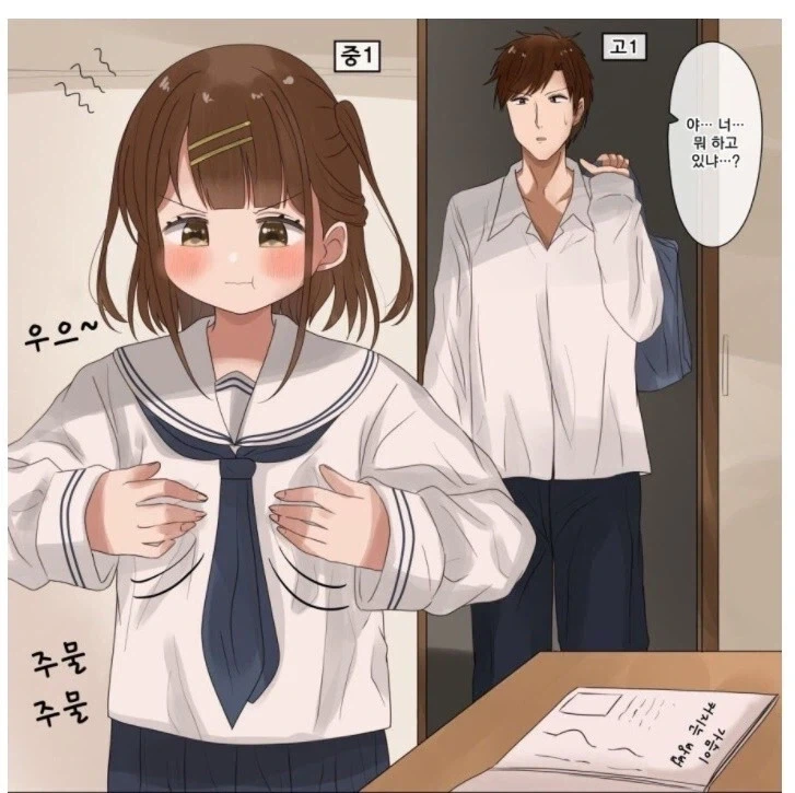 3년만에 급성장한 여동생.manhwa_3.webp