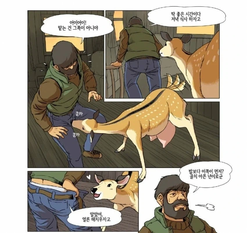 회사가 도산했다.manhwa 이미지 18