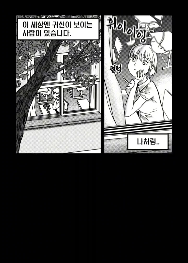 안경과 마스크를 벗는 여학생 만화.manwha 이미지 6