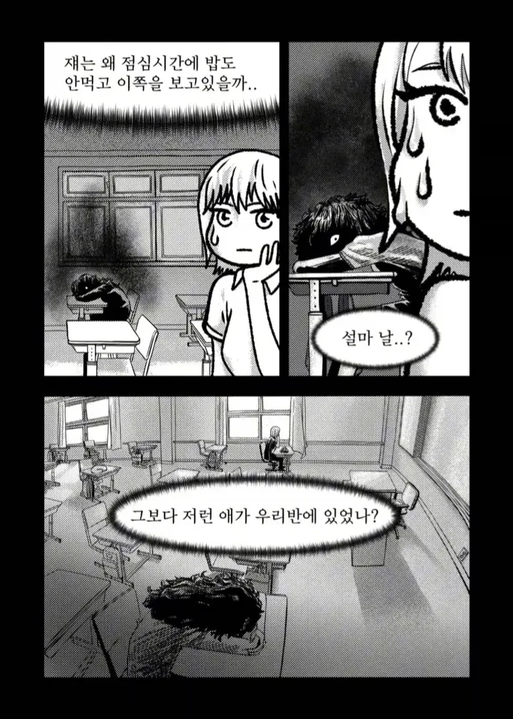 공포) 귀신이 보이는 사람.manwha_3.webp