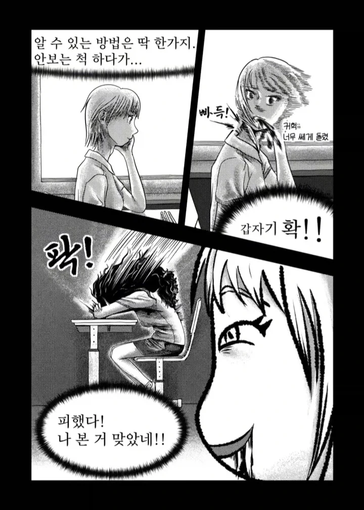 공포) 귀신이 보이는 사람.manwha_4.webp