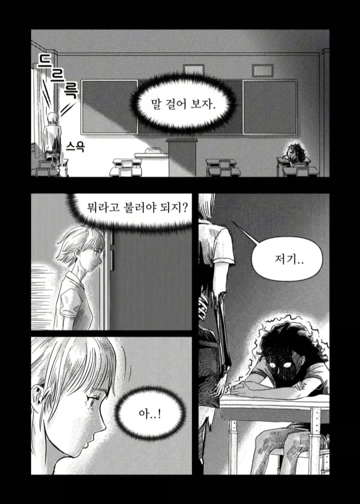 공포) 귀신이 보이는 사람.manwha_5.webp