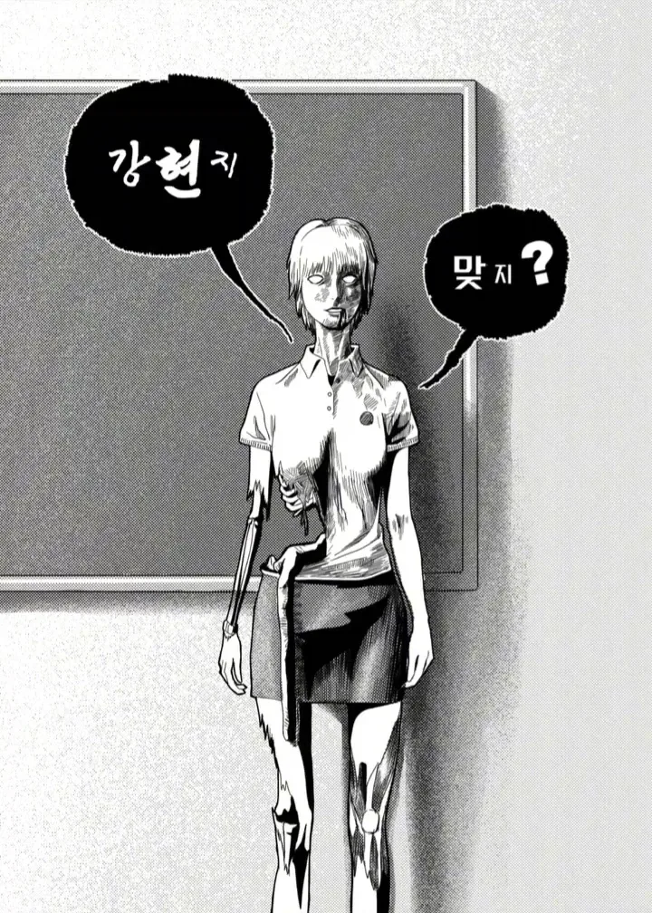 공포) 귀신이 보이는 사람.manwha_6.webp