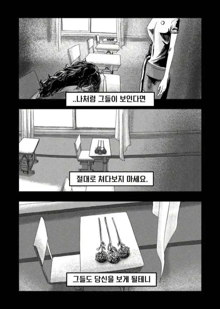 공포) 귀신이 보이는 사람.manwha_9.webp