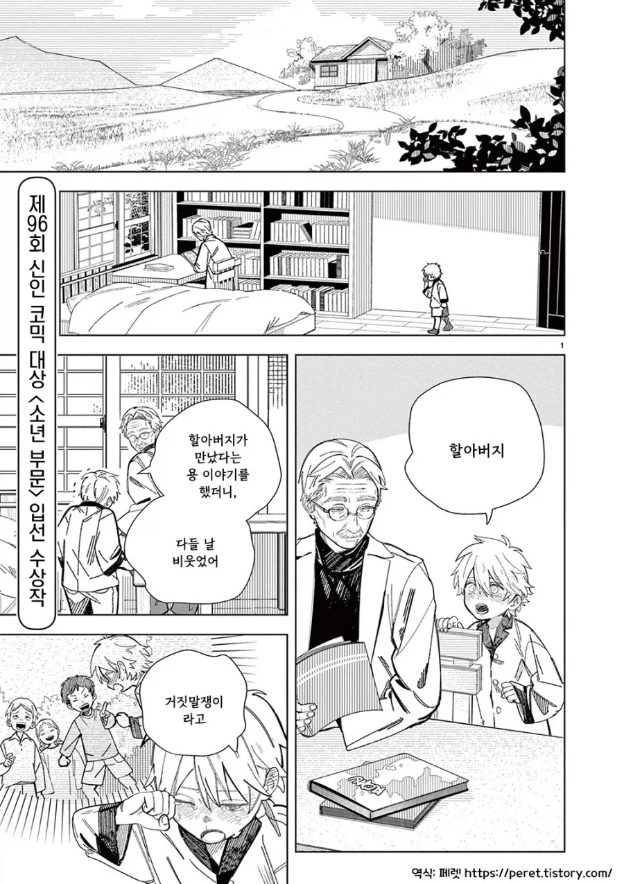 안경과 마스크를 벗는 여학생 만화.manwha 이미지 7