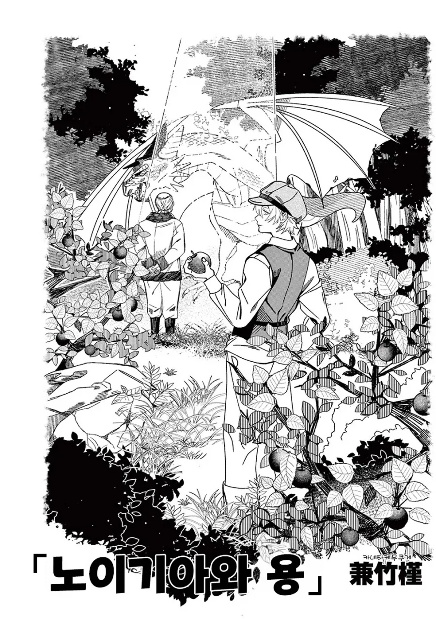 용의 말을 할 줄 아는 할아버지.manhwa_4.webp