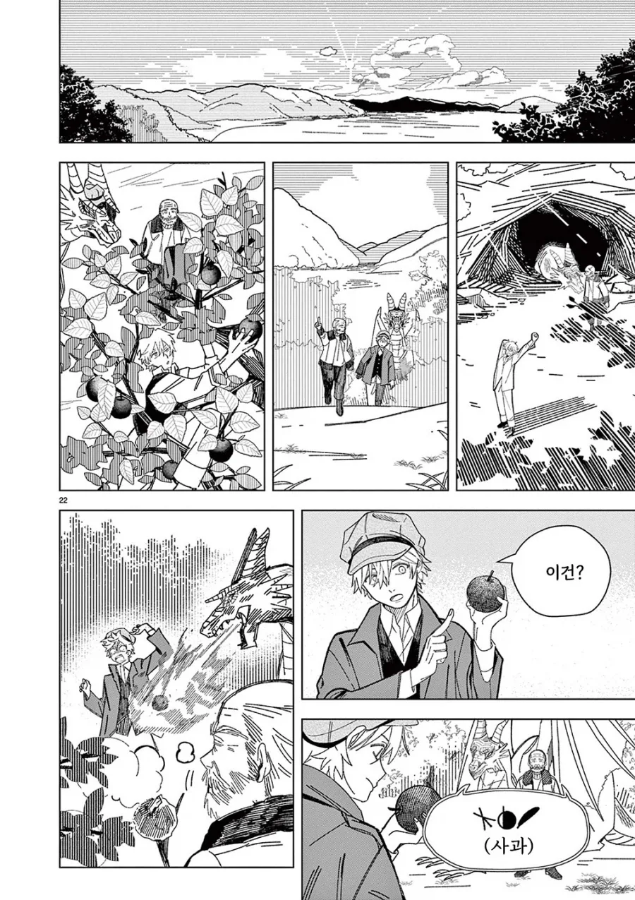 용의 말을 할 줄 아는 할아버지.manhwa_21.webp