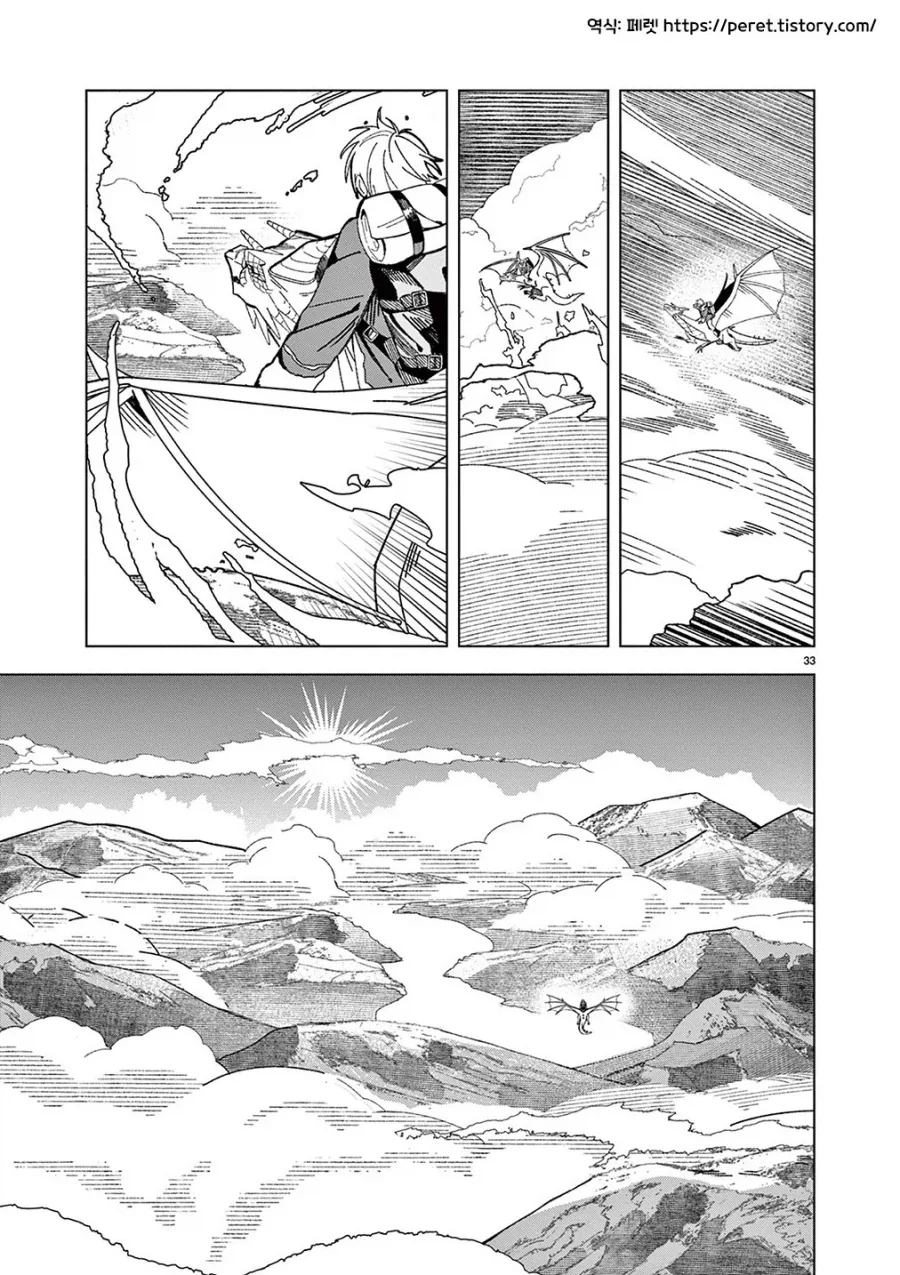 용의 말을 할 줄 아는 할아버지.manhwa_32.webp