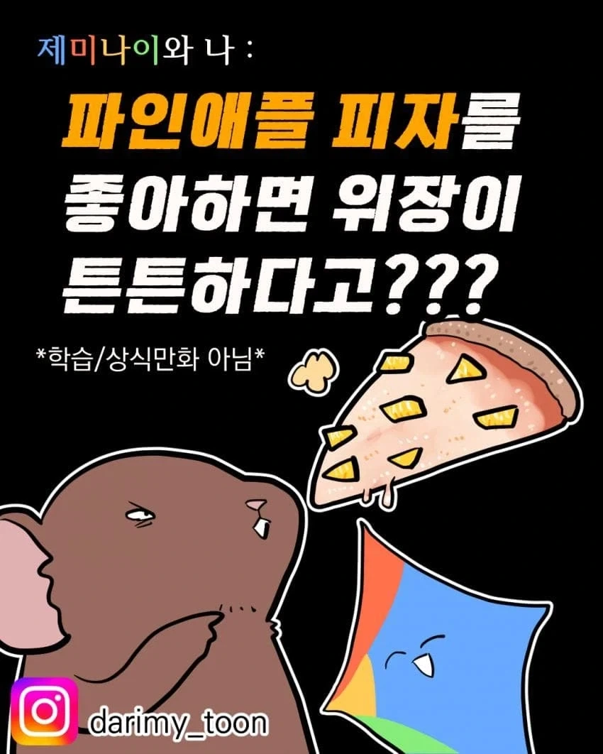 안경과 마스크를 벗는 여학생 만화.manwha 이미지 4