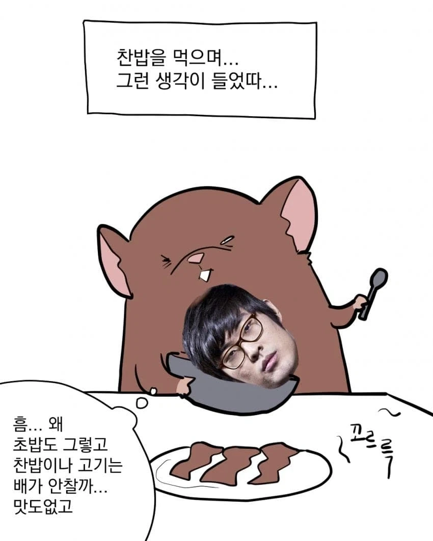 파인애플 핏짜를 좋아하면 위장이 튼튼하다고???...manhwa_2.webp