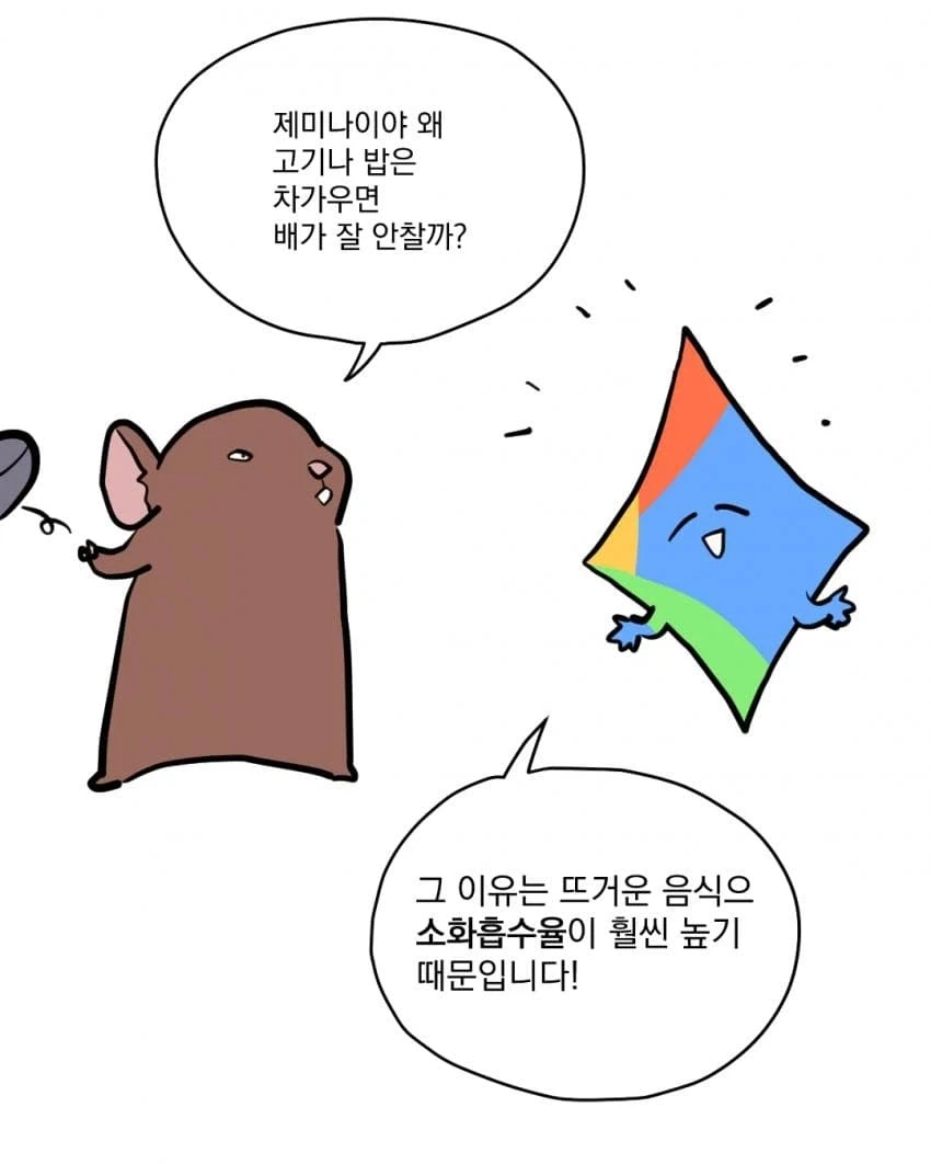 파인애플 핏짜를 좋아하면 위장이 튼튼하다고???...manhwa_3.webp
