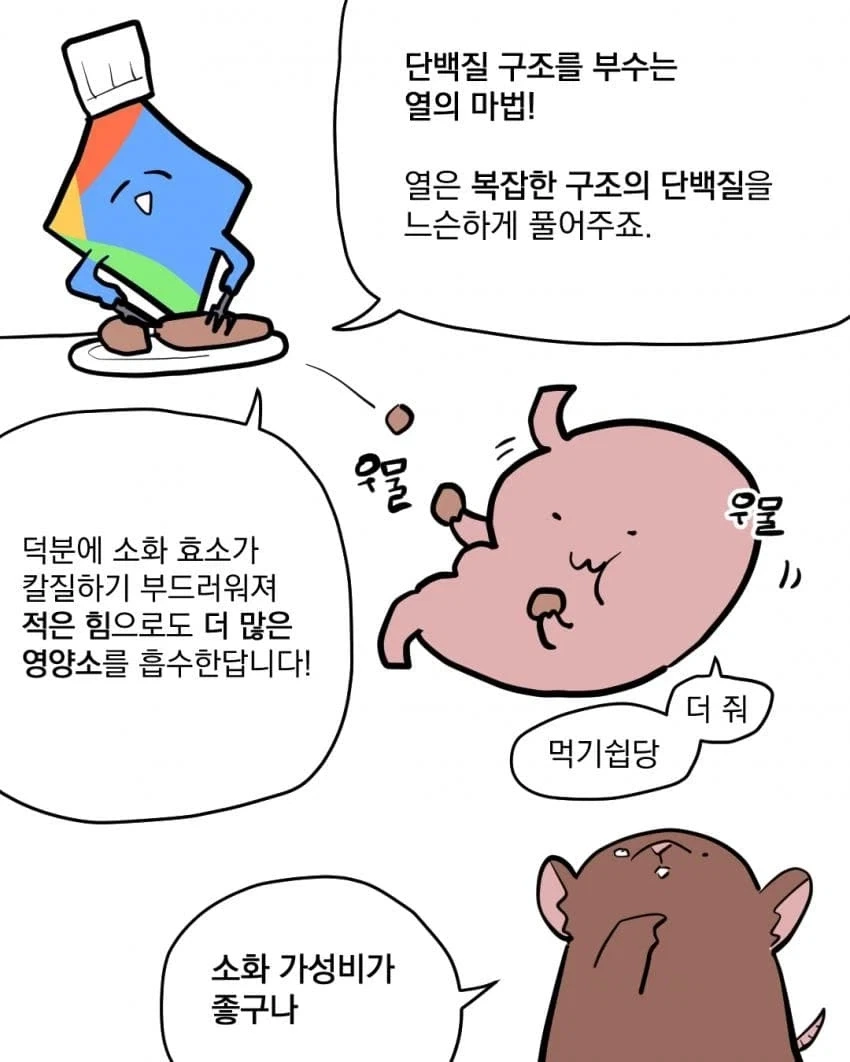 파인애플 핏짜를 좋아하면 위장이 튼튼하다고???...manhwa_4.webp
