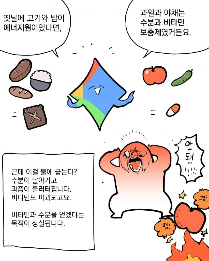 파인애플 핏짜를 좋아하면 위장이 튼튼하다고???...manhwa_7.webp