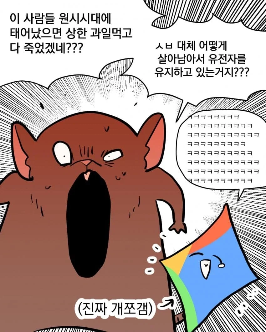 파인애플 핏짜를 좋아하면 위장이 튼튼하다고???...manhwa_10.webp