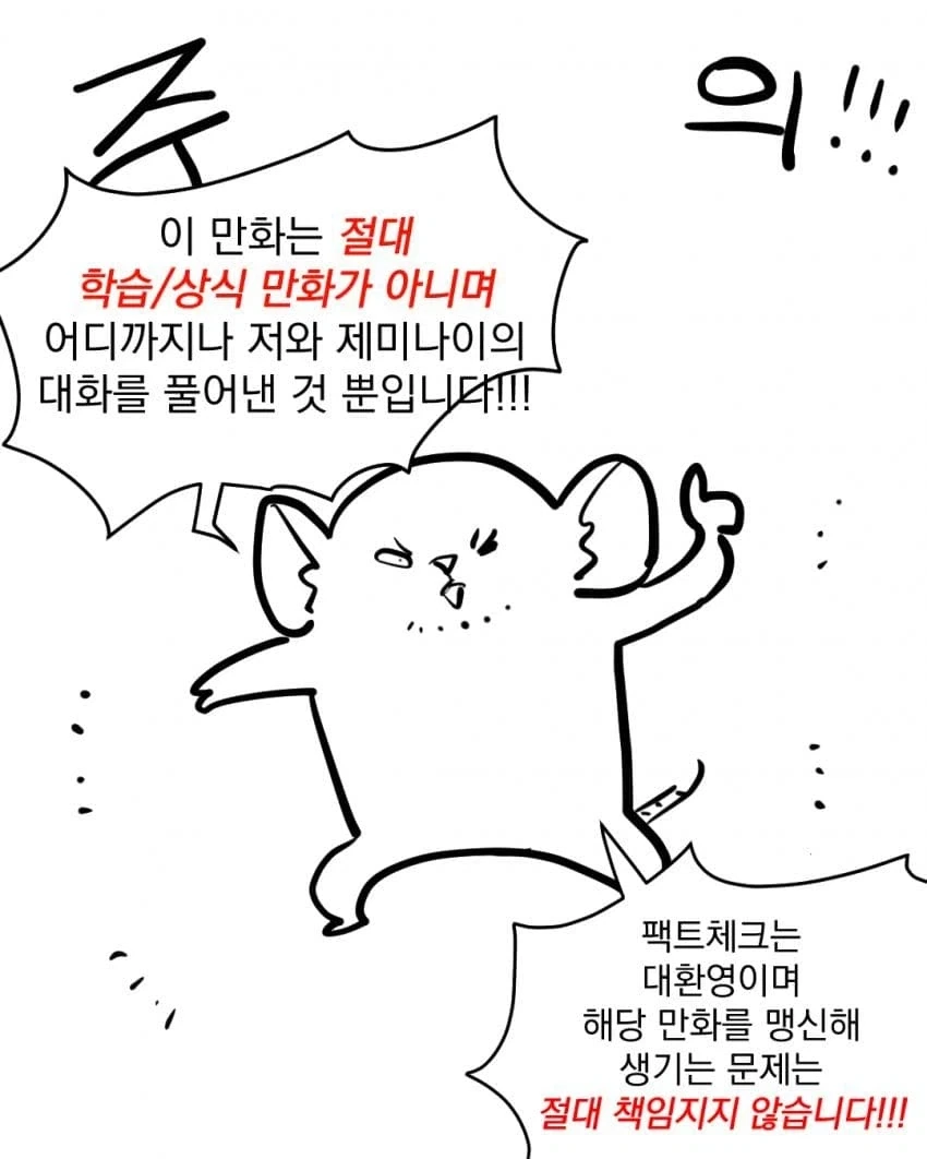 파인애플 핏짜를 좋아하면 위장이 튼튼하다고???...manhwa_18.webp