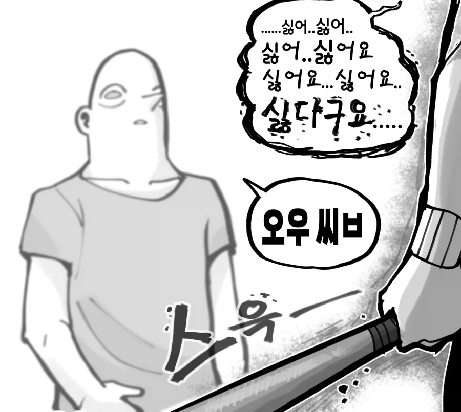 음침녀성애자의 딜레마를 지나치게 잘 표현한 만화_4.webp