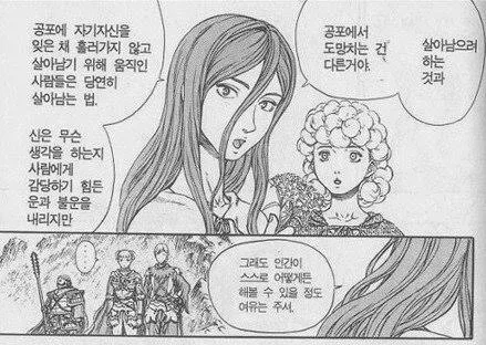 혐) 세계관 최강자가 창녀였던 만화_12.webp